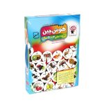 هوش چین سه تکه